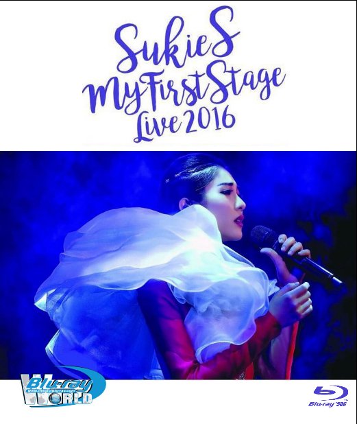 M1670.Sukie S My First Stage Live 2016 (50G)